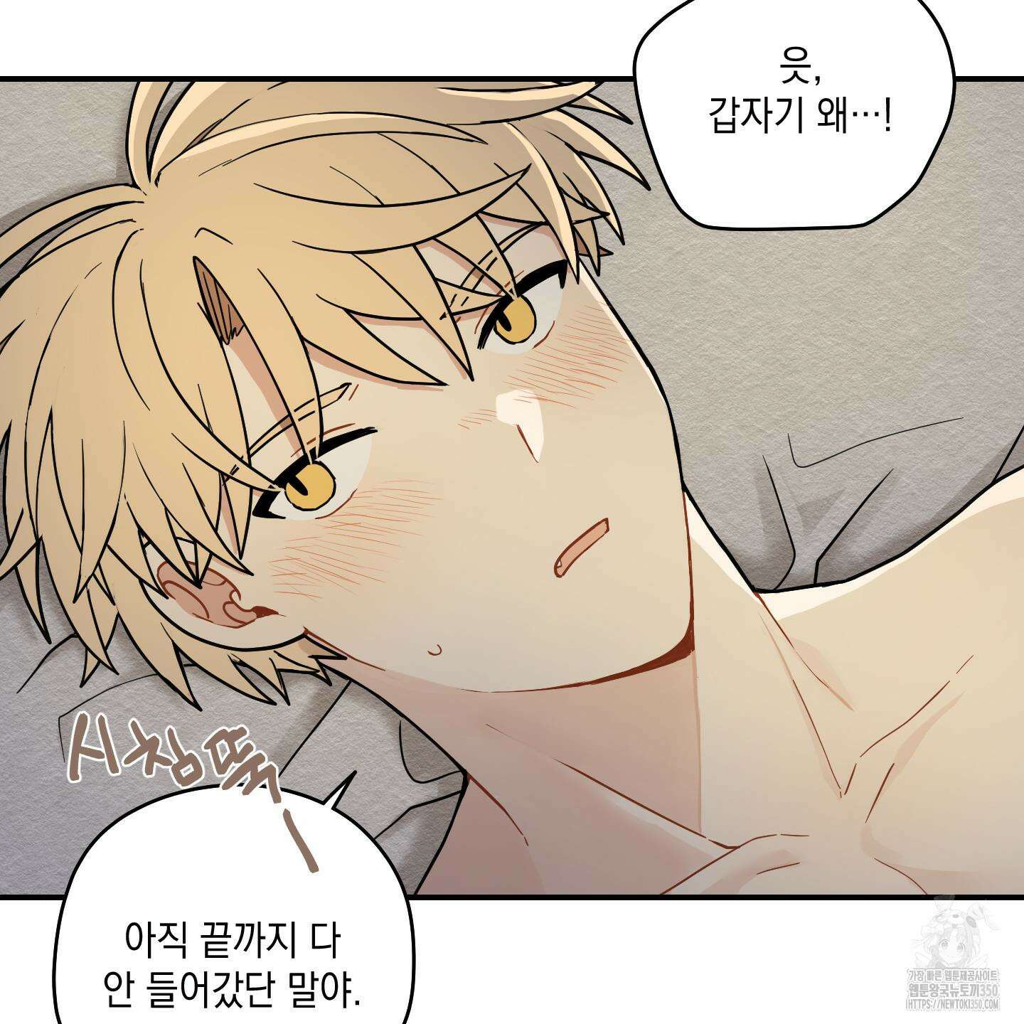 개나리가 떨어진 길 67화 24