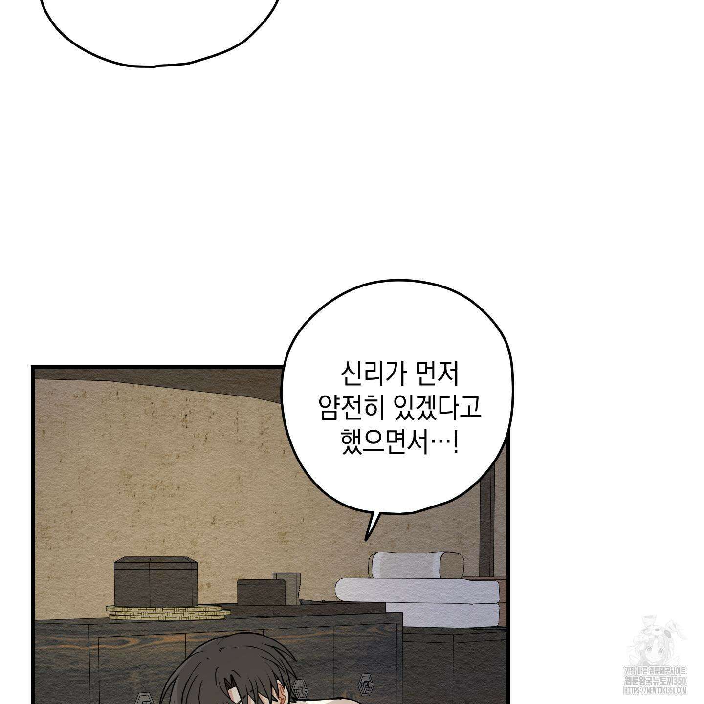 개나리가 떨어진 길 67화 25