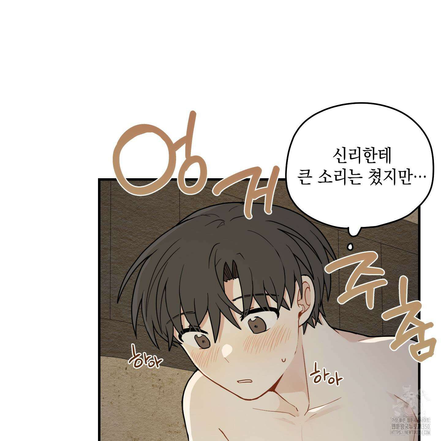 개나리가 떨어진 길 67화 27