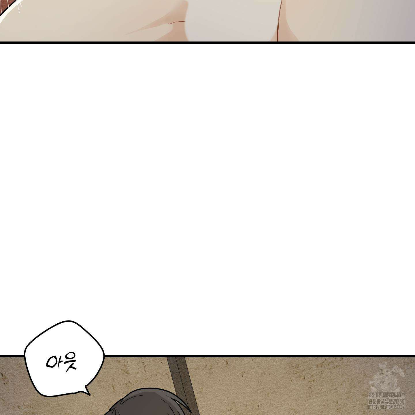 개나리가 떨어진 길 67화 31