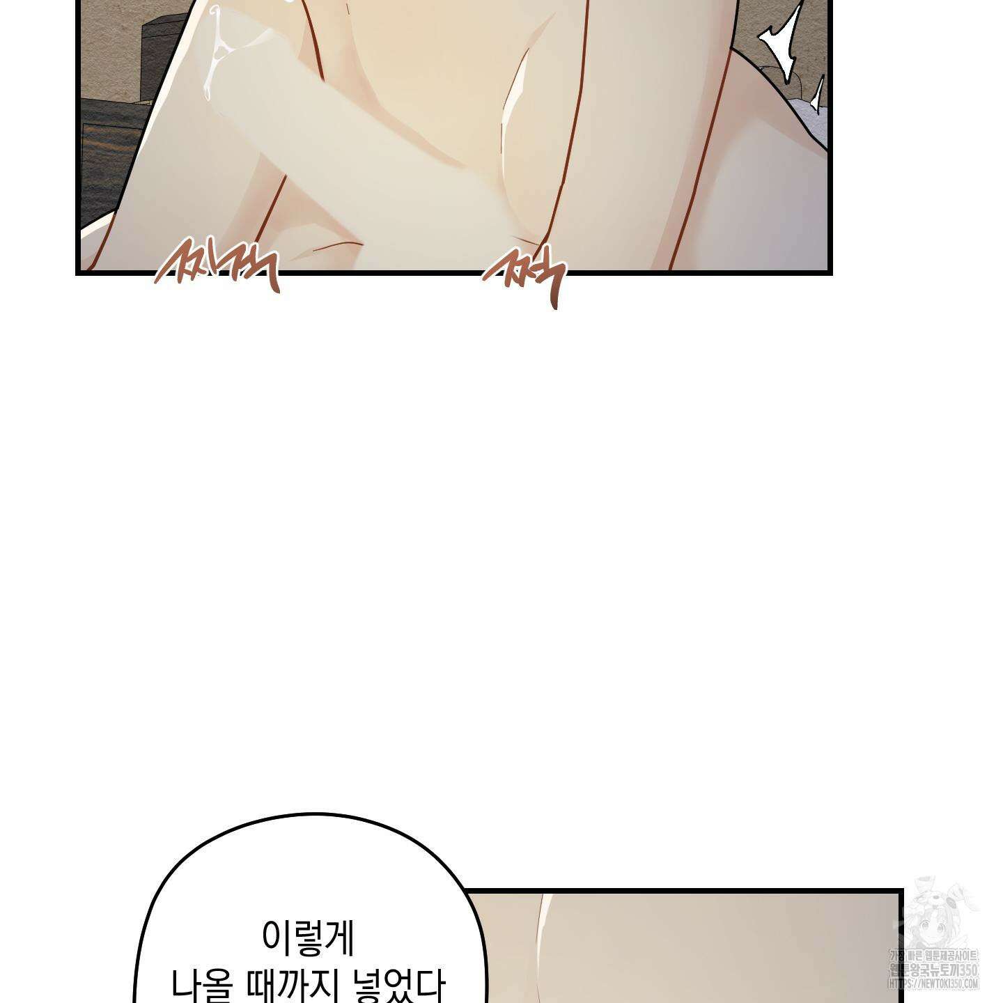 개나리가 떨어진 길 67화 35