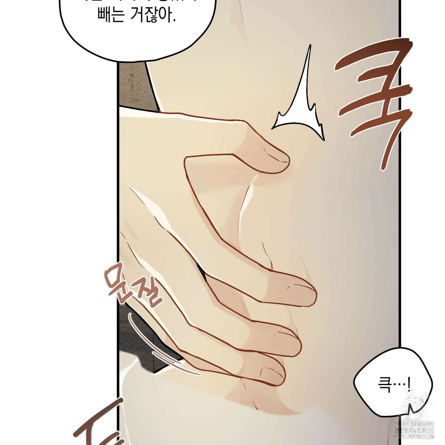 개나리가 떨어진 길 67화 36