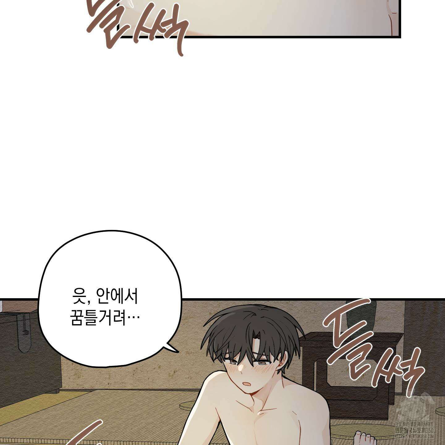 개나리가 떨어진 길 67화 37