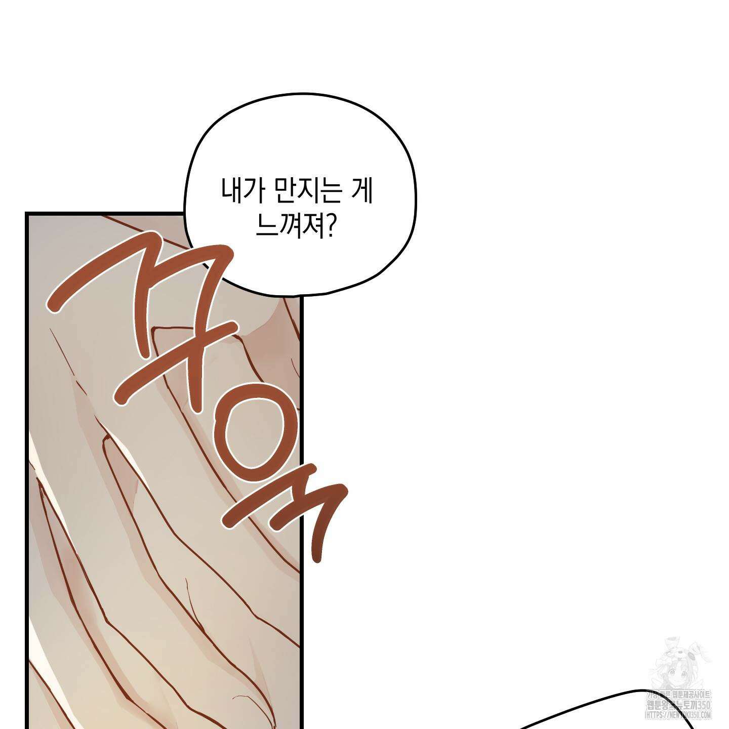 개나리가 떨어진 길 67화 39