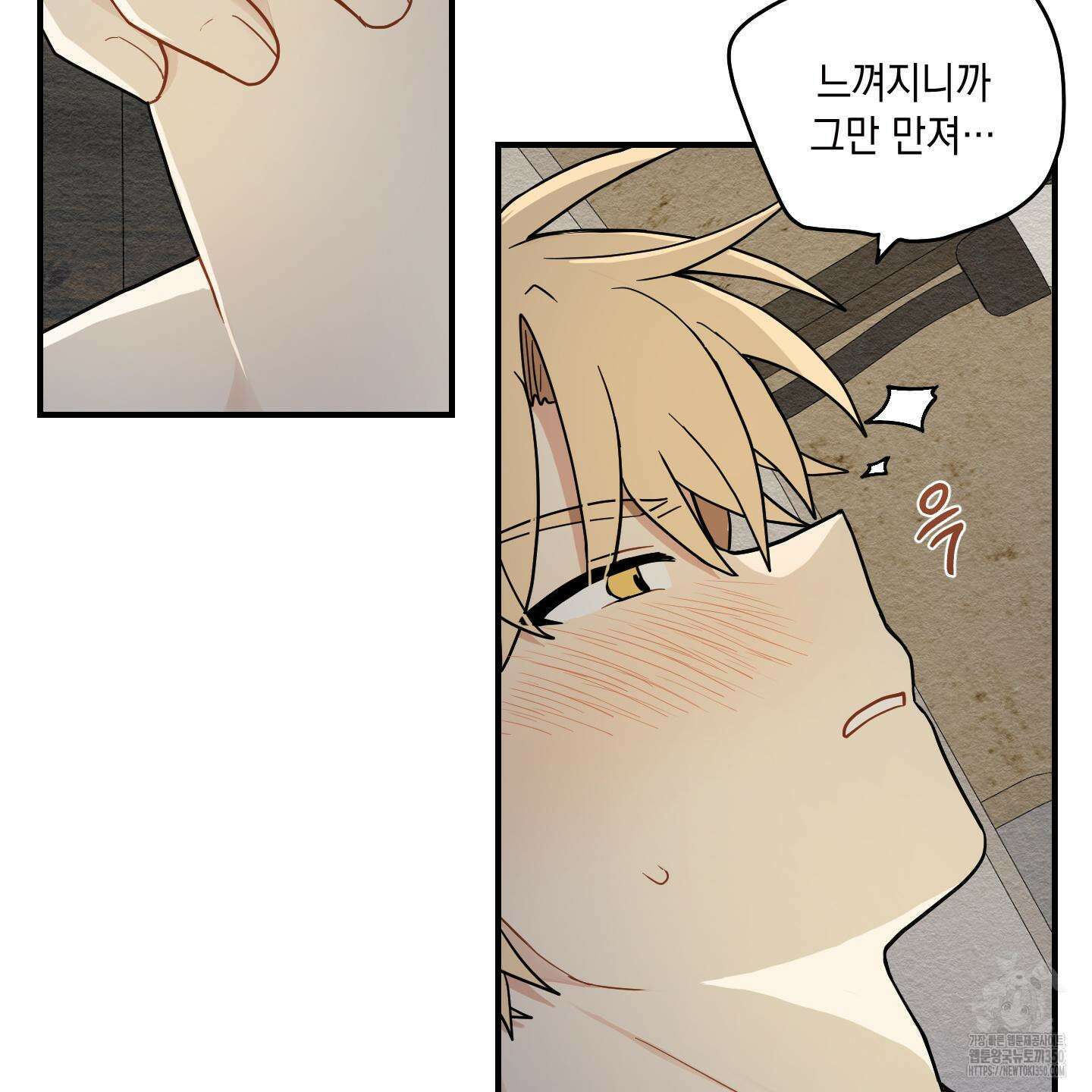 개나리가 떨어진 길 67화 40