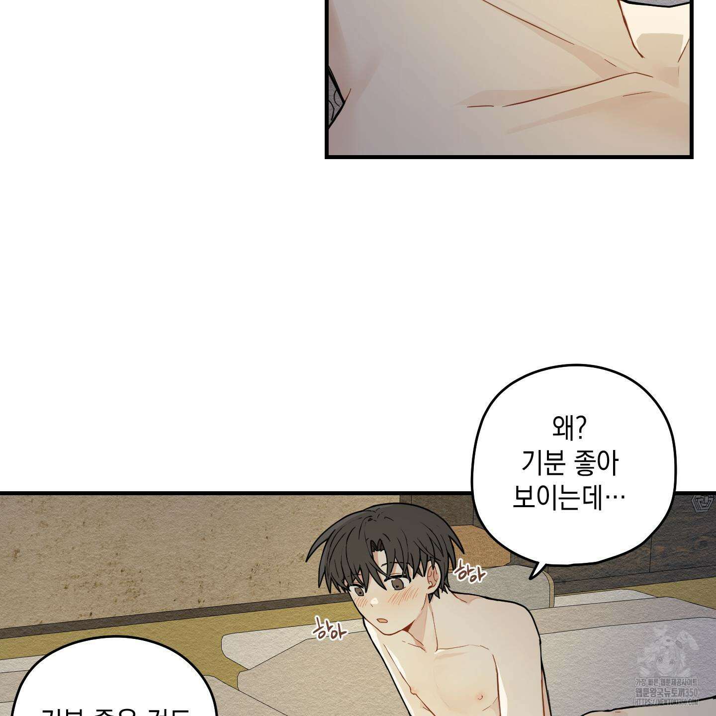 개나리가 떨어진 길 67화 41
