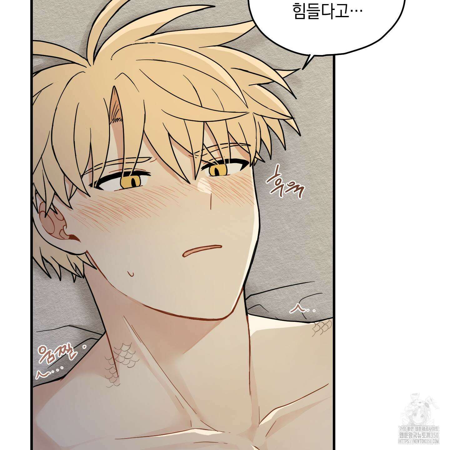 개나리가 떨어진 길 67화 43