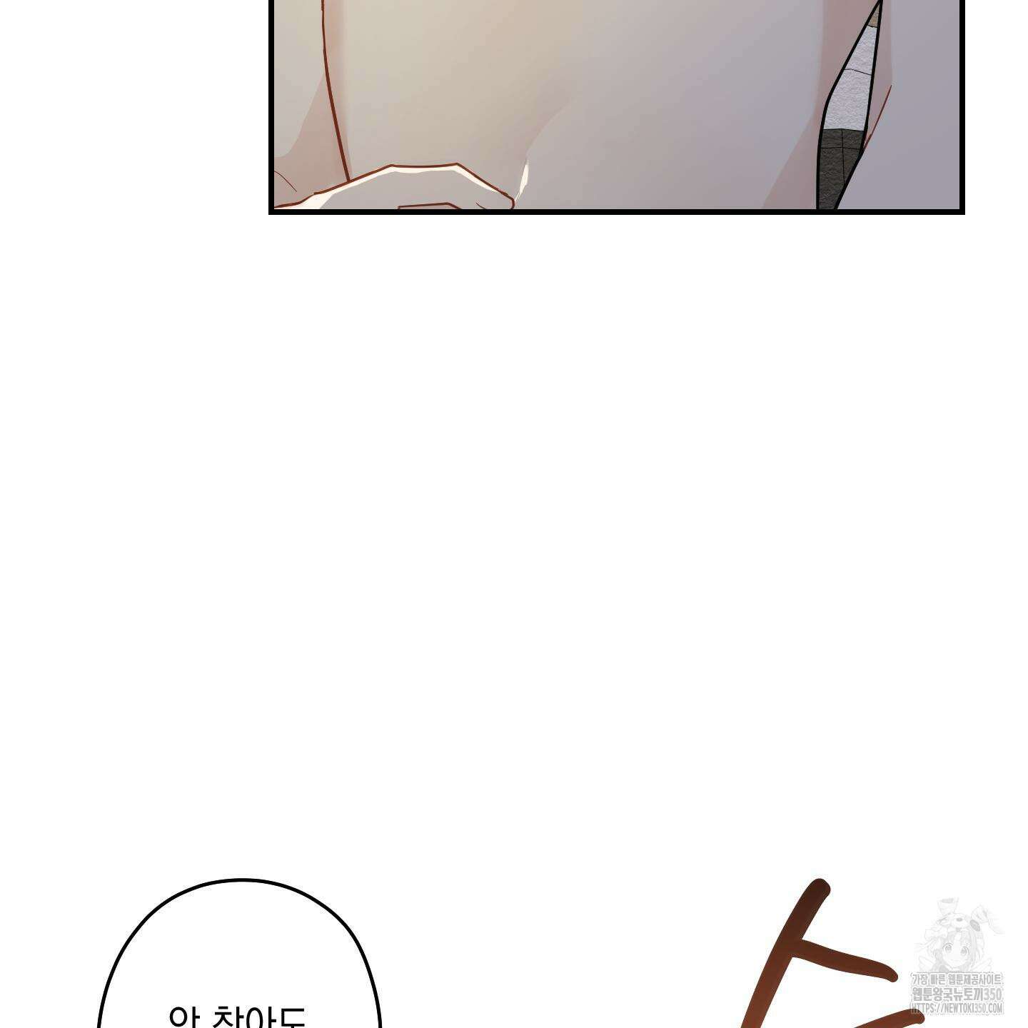 개나리가 떨어진 길 67화 46