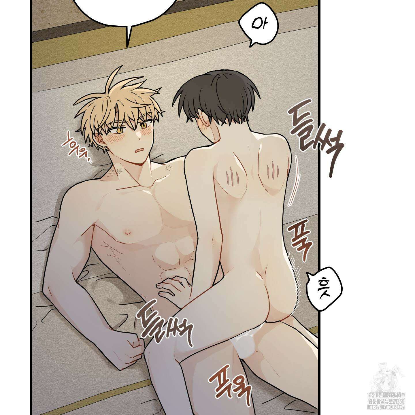 개나리가 떨어진 길 67화 50