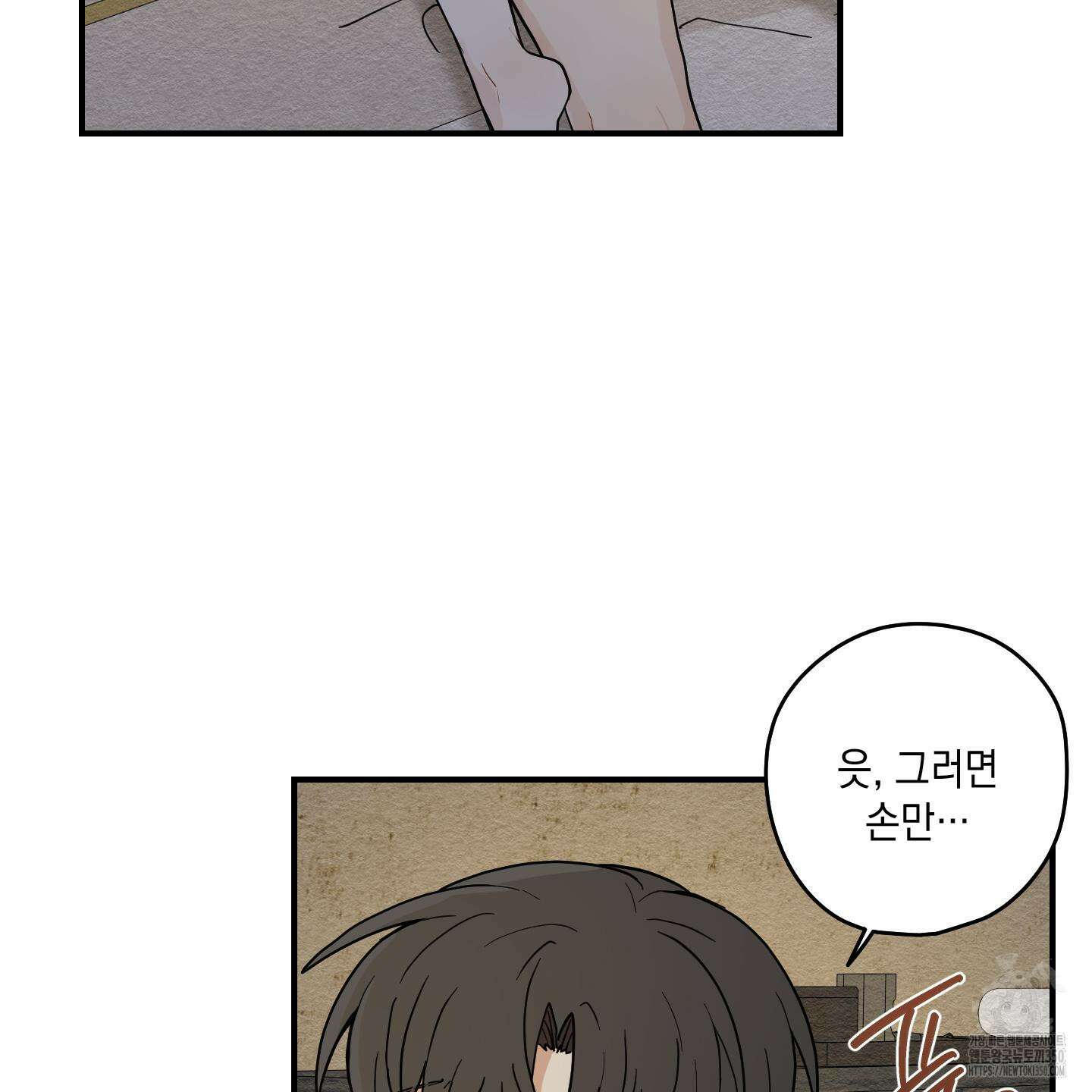 개나리가 떨어진 길 67화 51