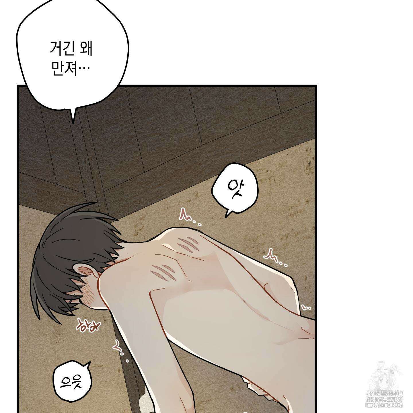개나리가 떨어진 길 67화 60