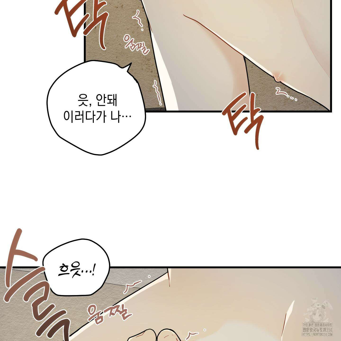 개나리가 떨어진 길 67화 63