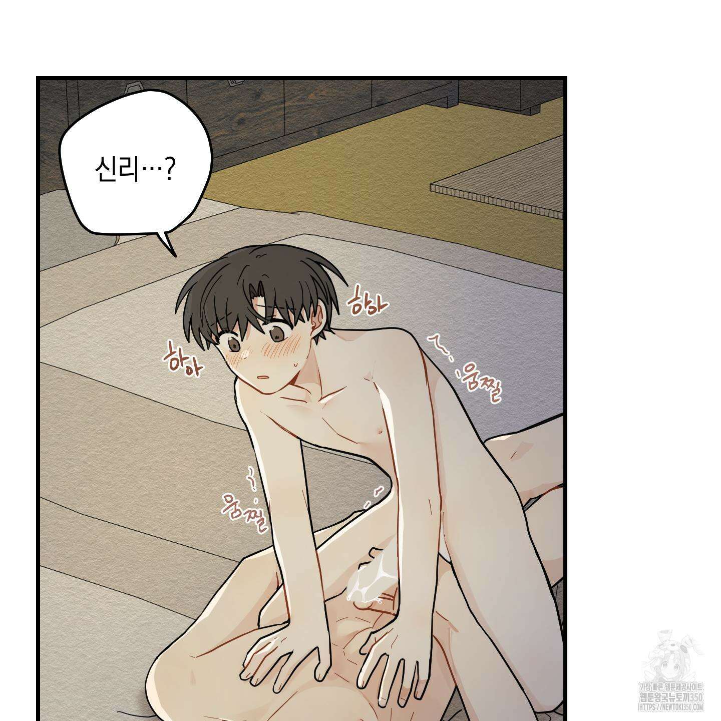개나리가 떨어진 길 67화 65