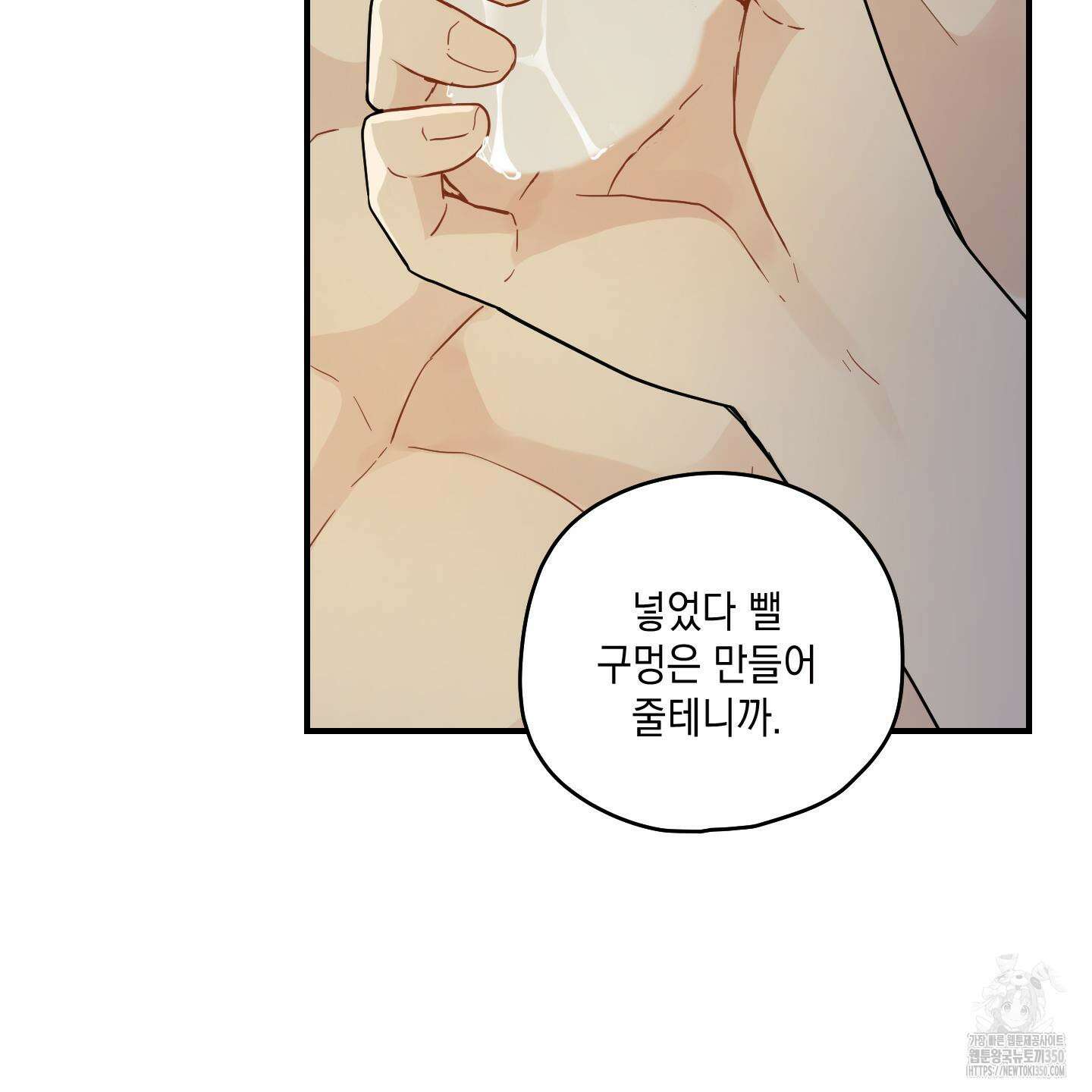 개나리가 떨어진 길 67화 68