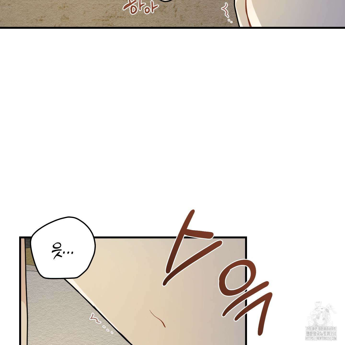 개나리가 떨어진 길 67화 70