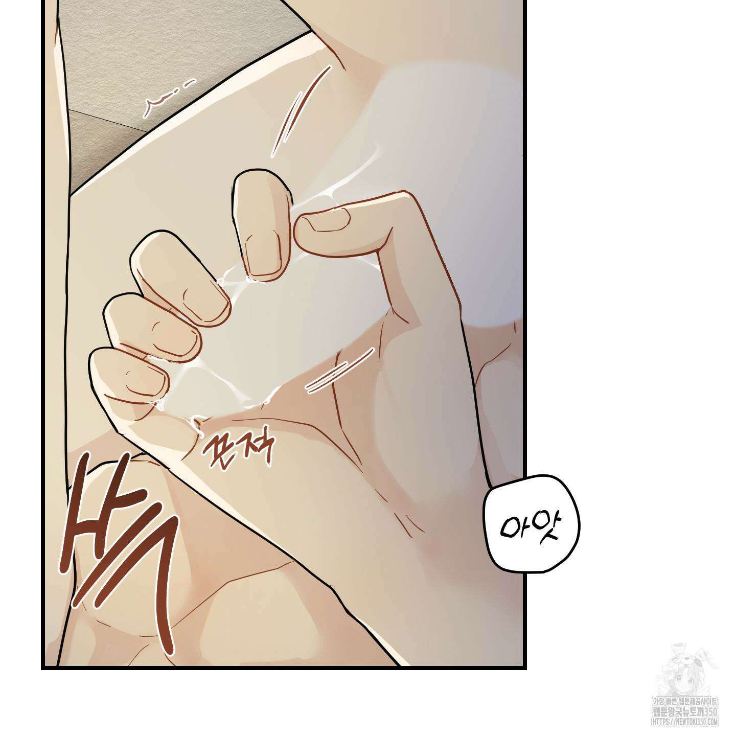 개나리가 떨어진 길 67화 71