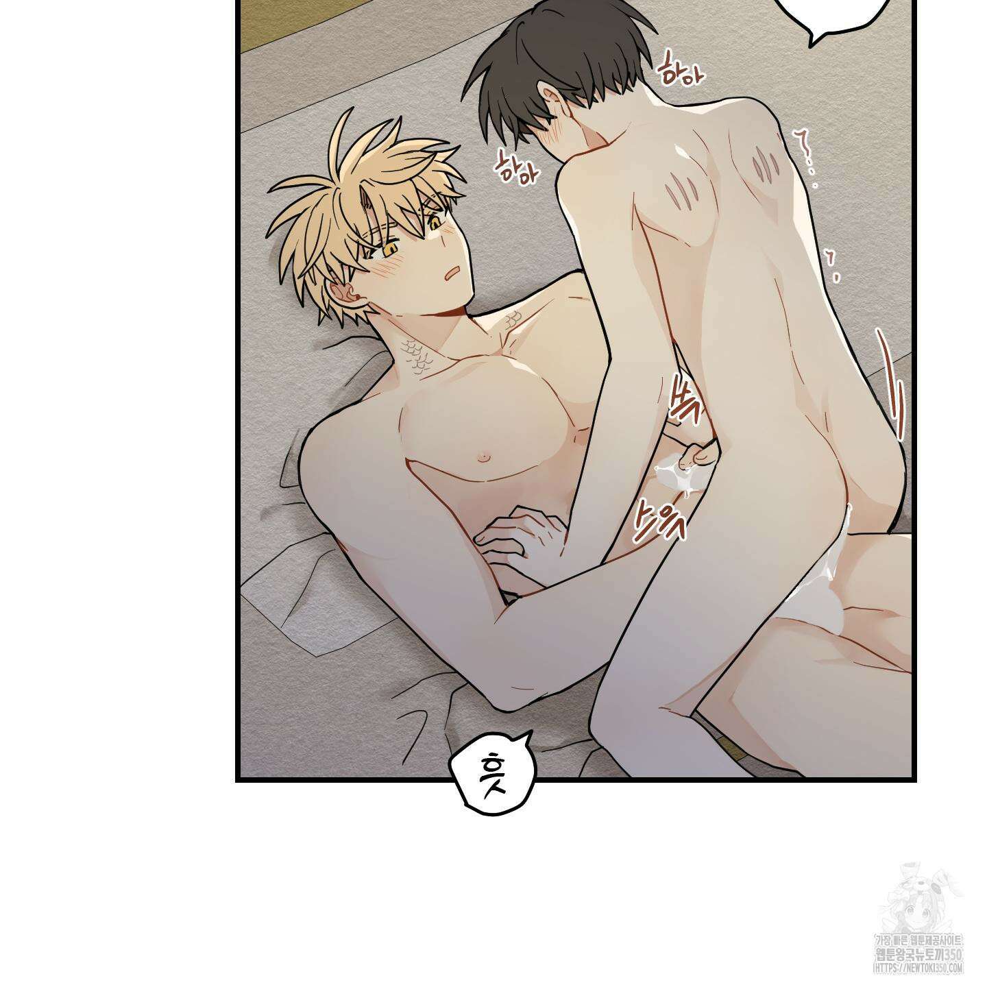 개나리가 떨어진 길 67화 73