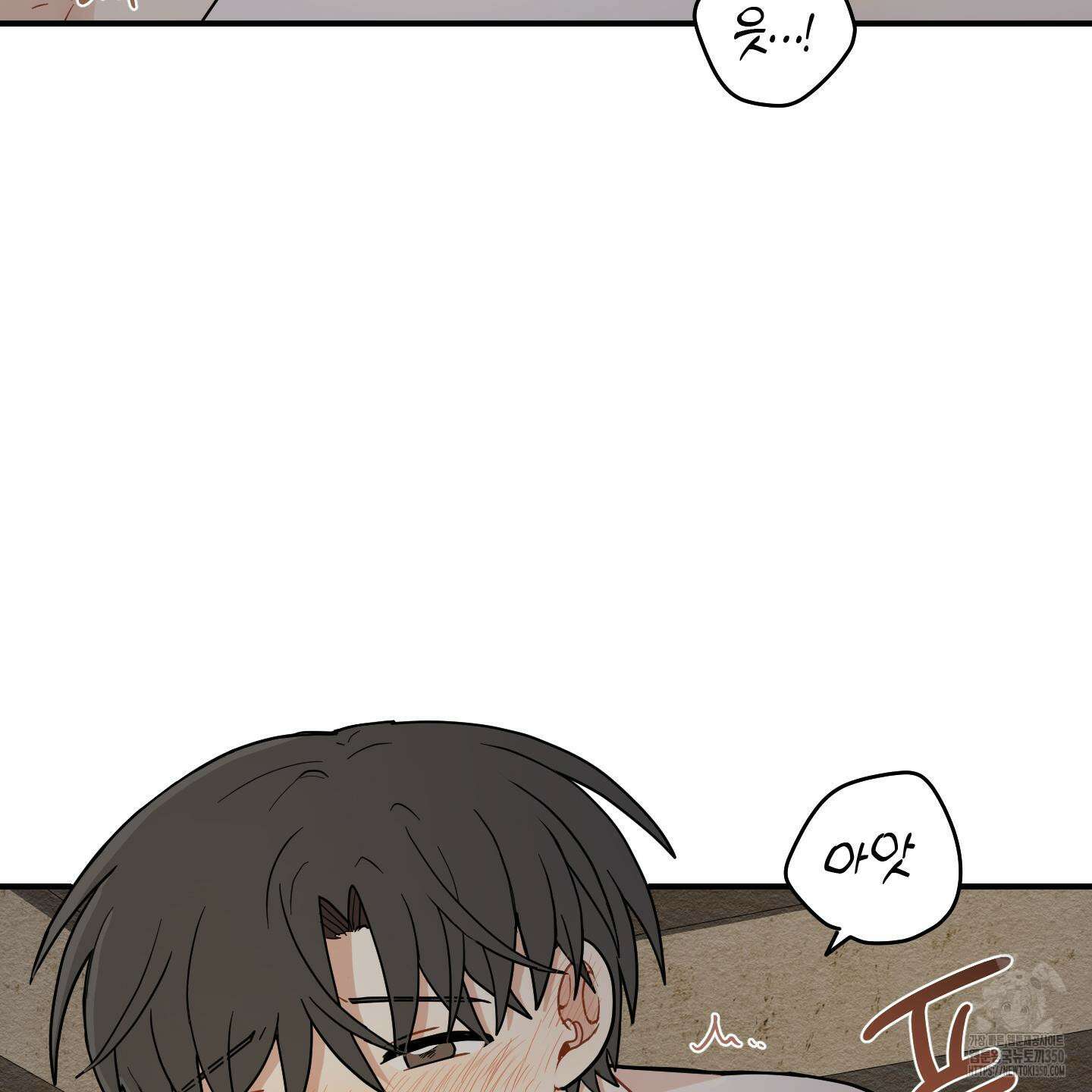 개나리가 떨어진 길 67화 75
