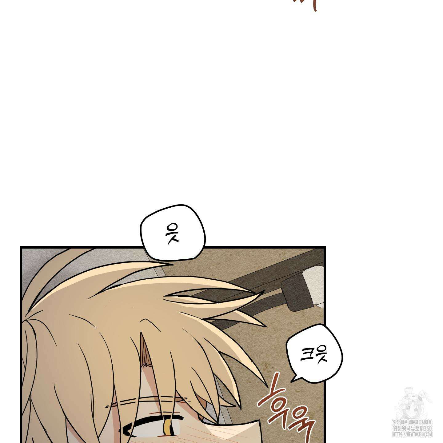 개나리가 떨어진 길 67화 77