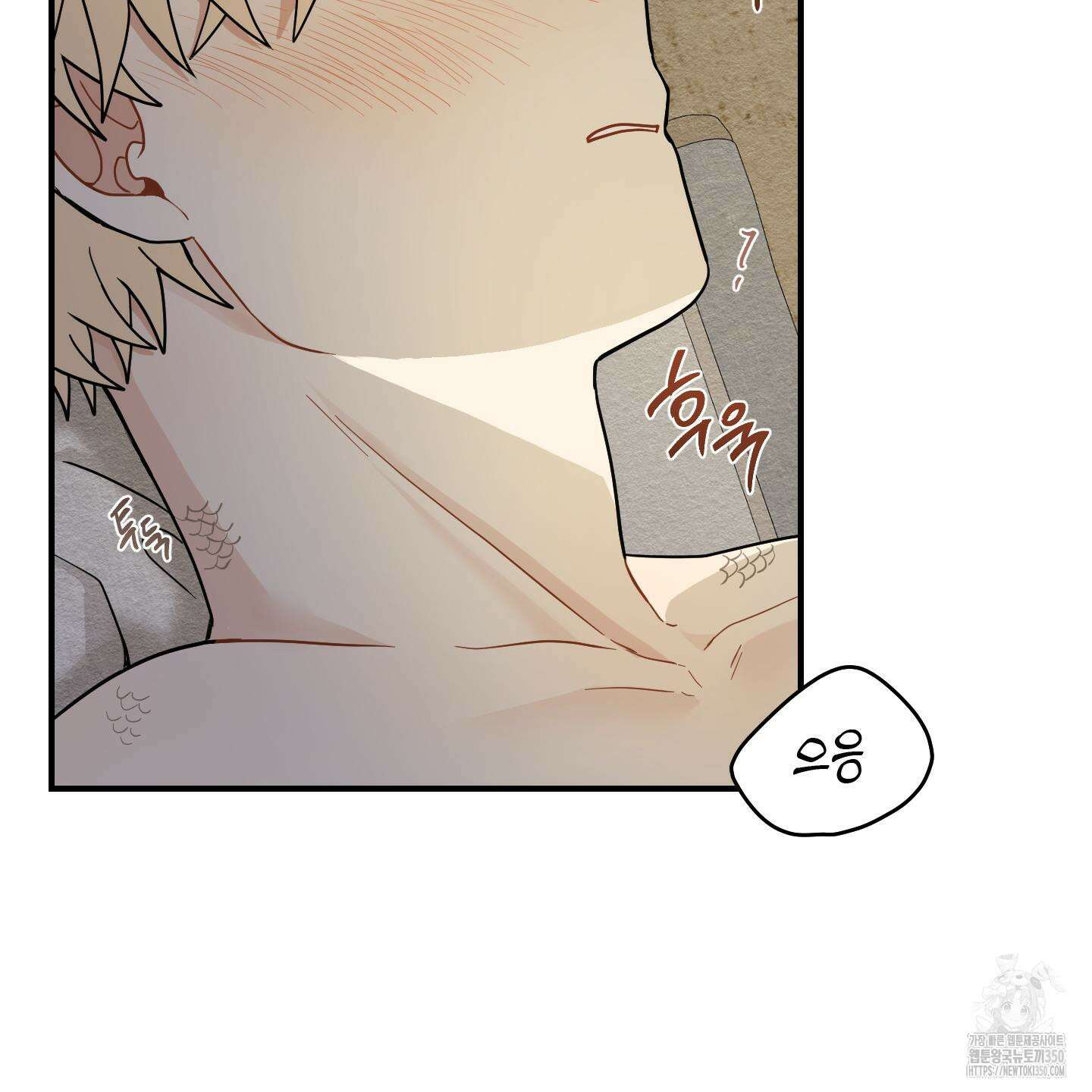 개나리가 떨어진 길 67화 78
