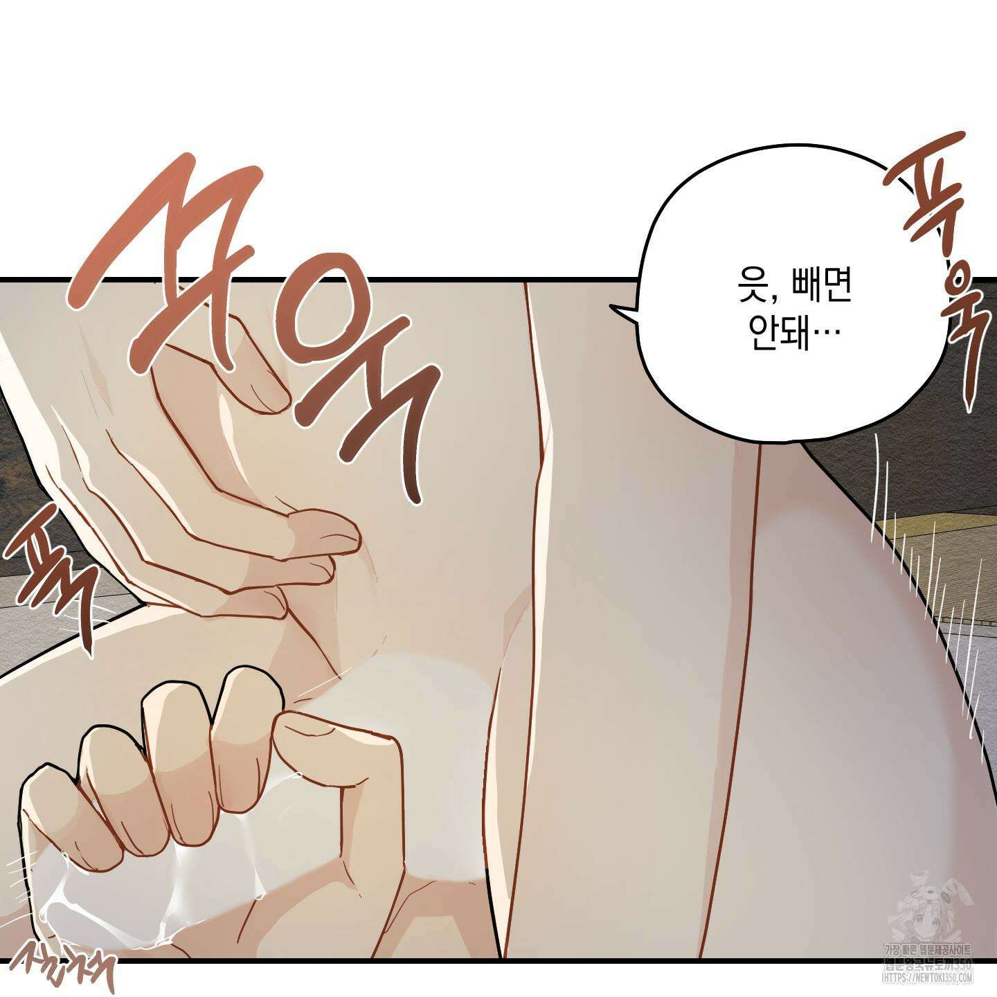 개나리가 떨어진 길 67화 83