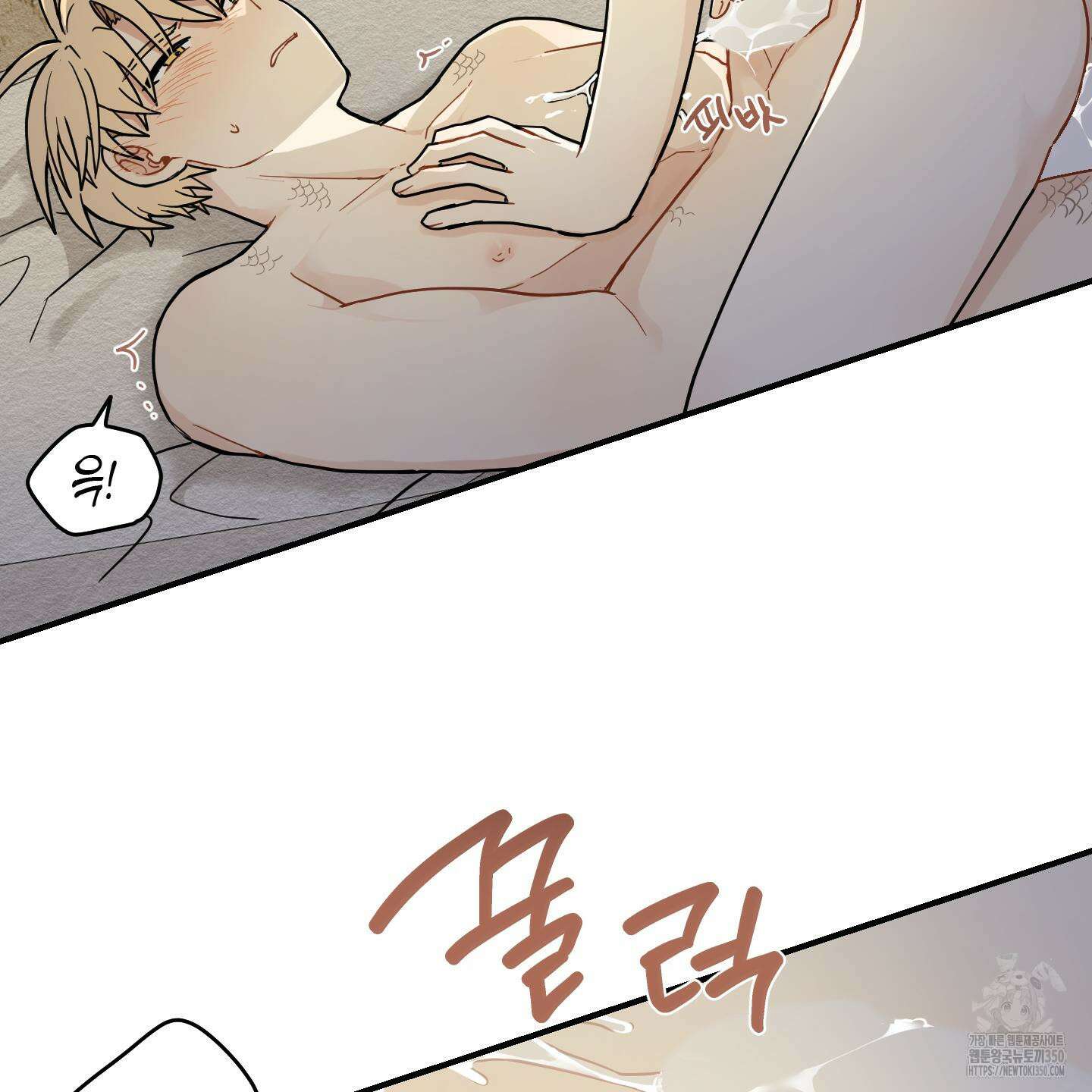 개나리가 떨어진 길 67화 86