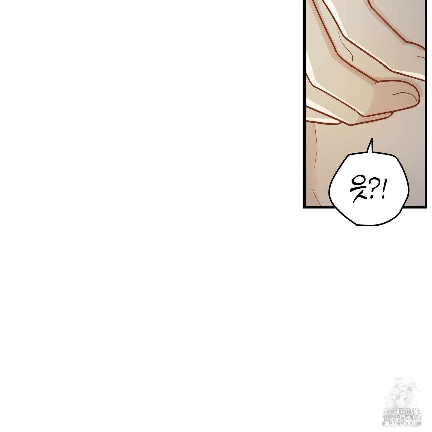 개나리가 떨어진 길 67화 90