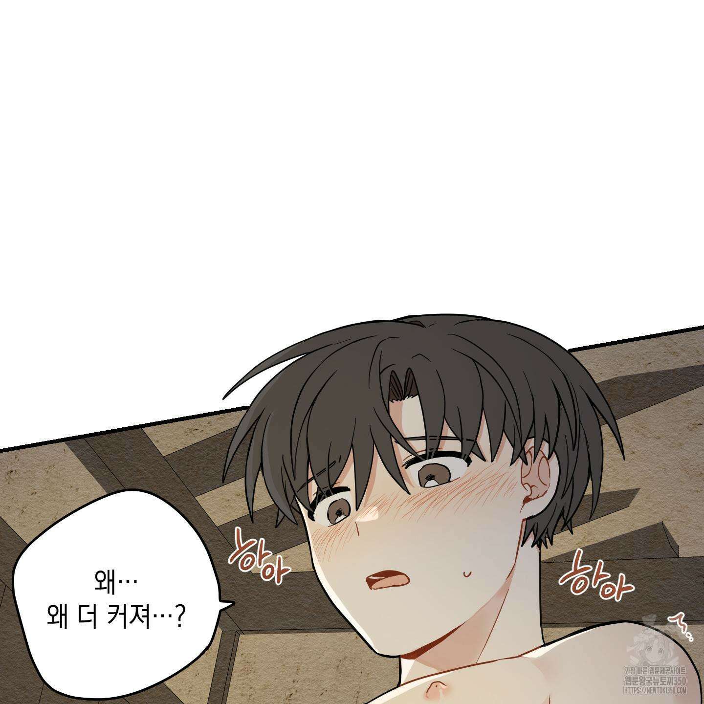 개나리가 떨어진 길 67화 91