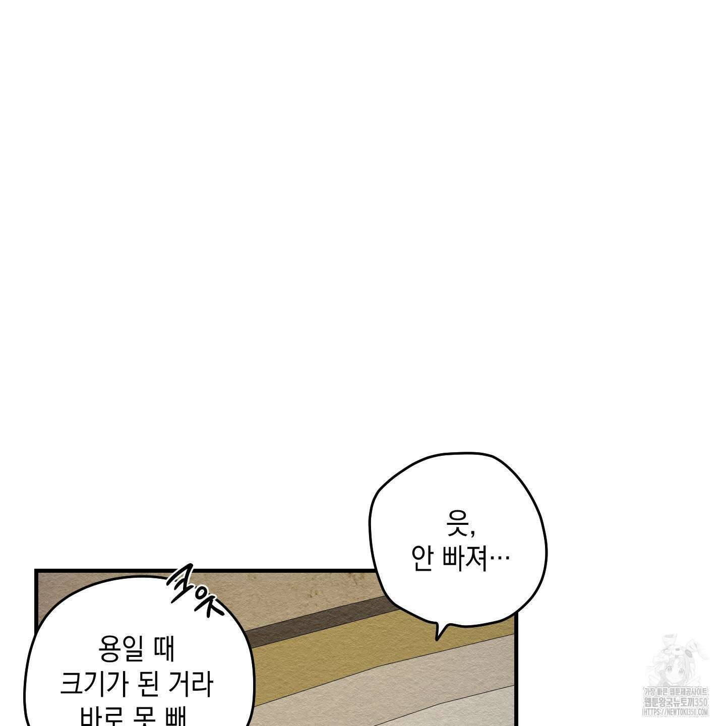 개나리가 떨어진 길 67화 94