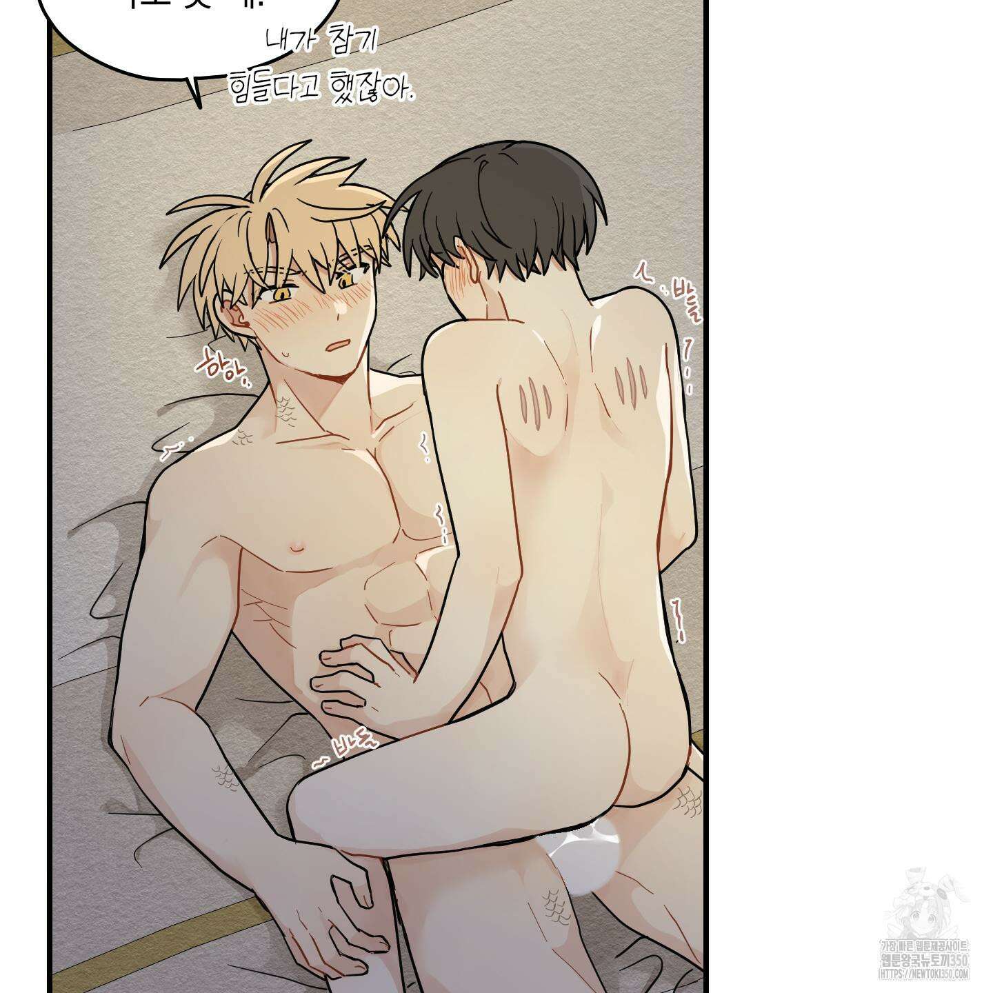 개나리가 떨어진 길 67화 95