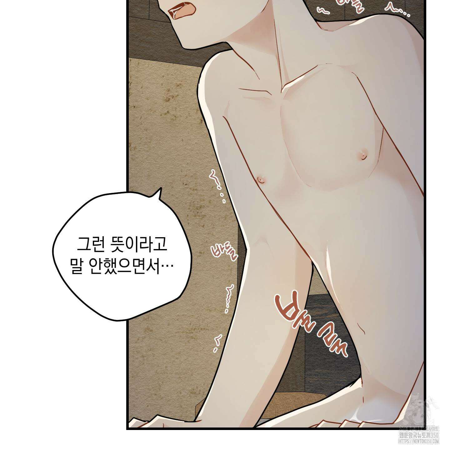 개나리가 떨어진 길 67화 97