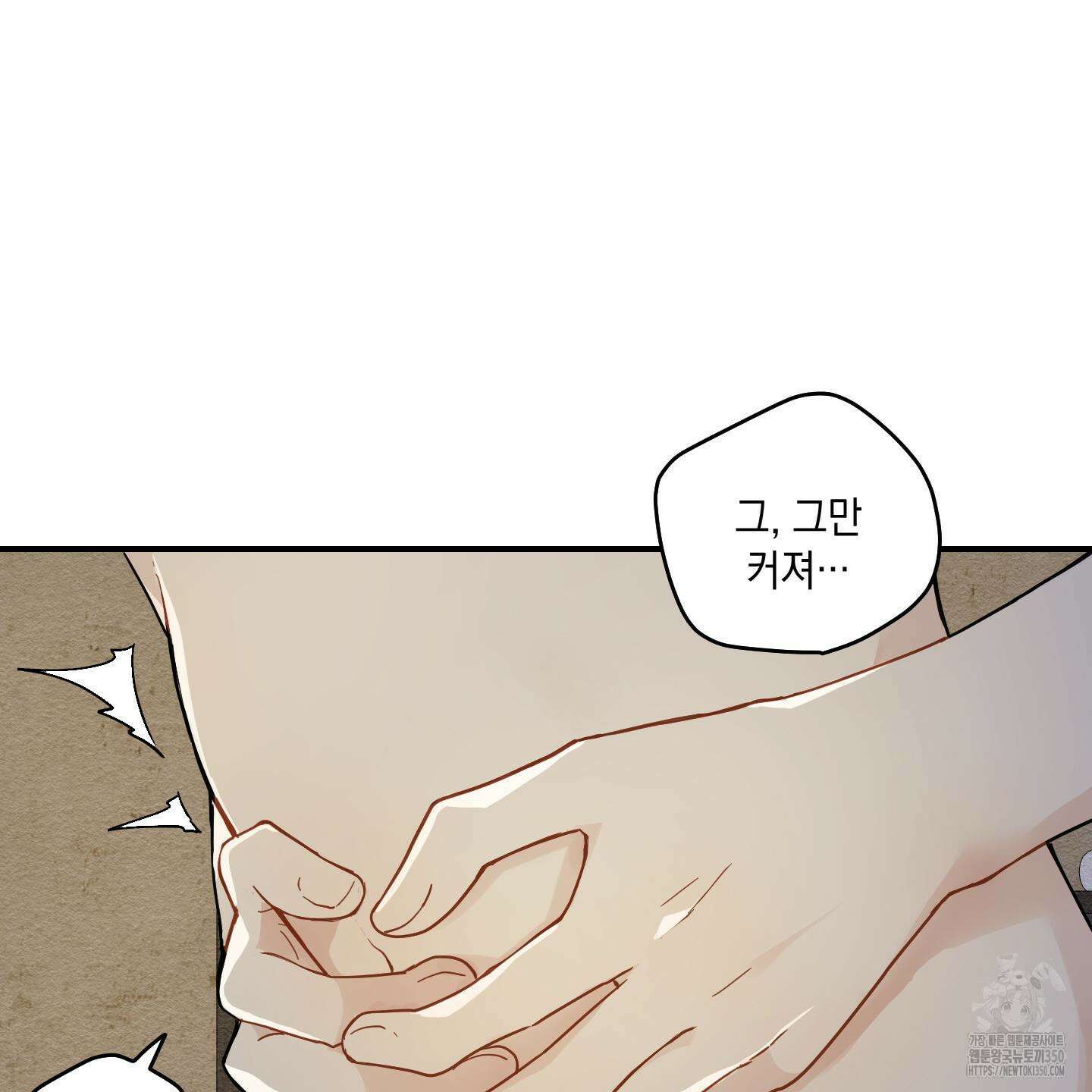 개나리가 떨어진 길 67화 98