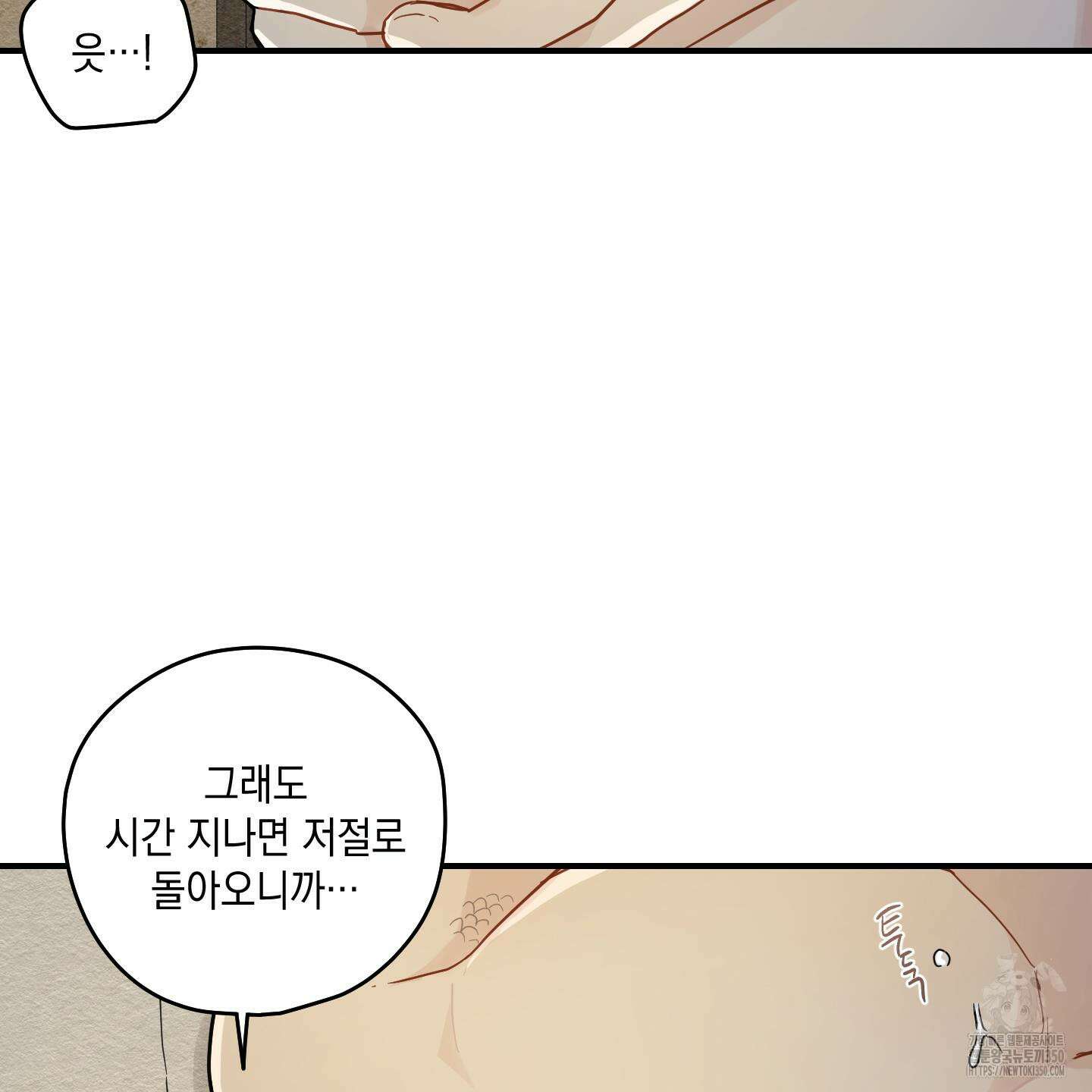 개나리가 떨어진 길 67화 99