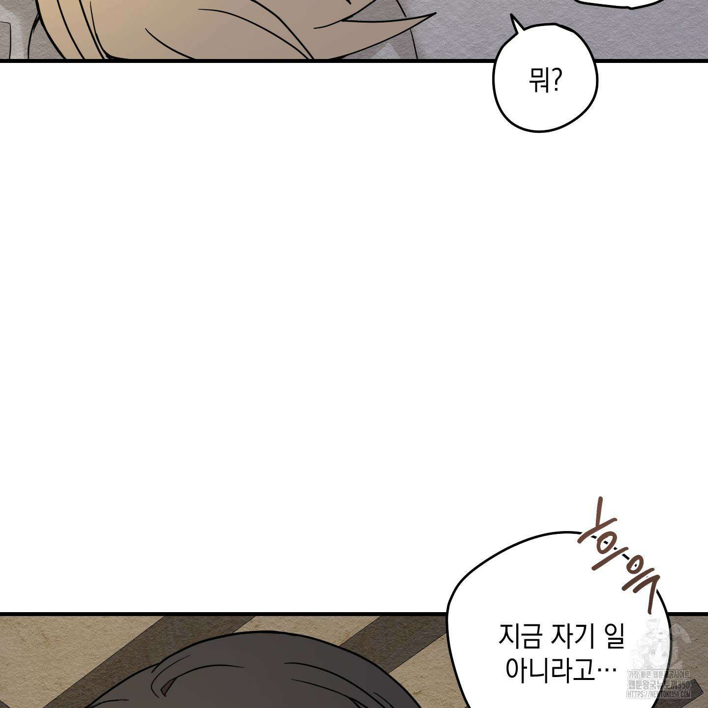 개나리가 떨어진 길 67화 101
