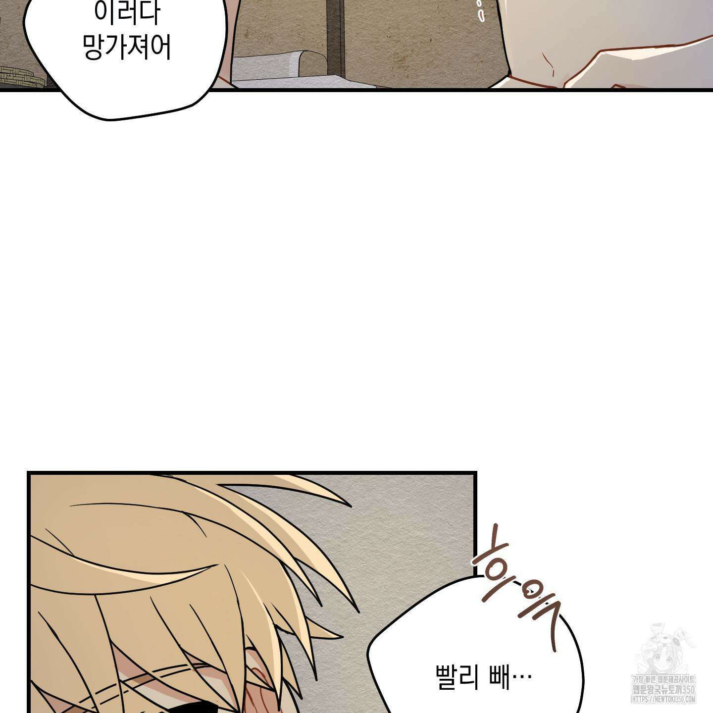 개나리가 떨어진 길 67화 103