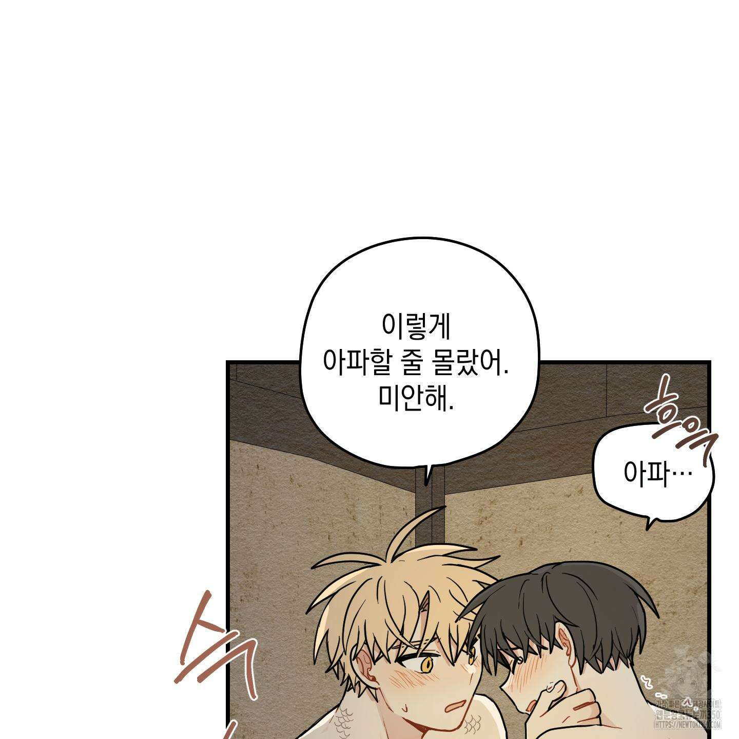 개나리가 떨어진 길 67화 105