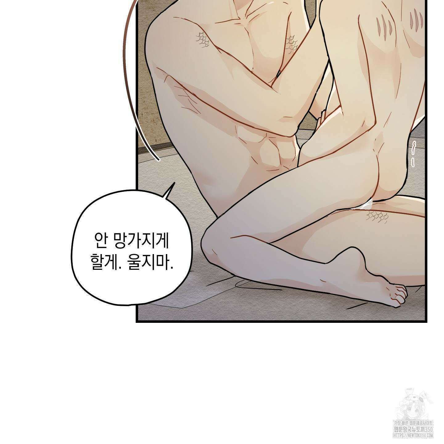 개나리가 떨어진 길 67화 106
