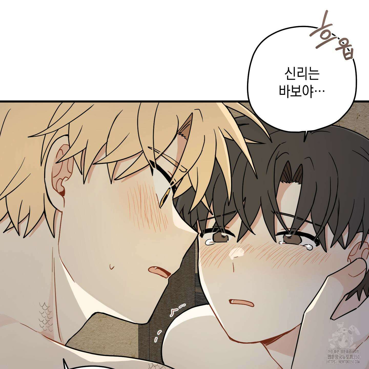 개나리가 떨어진 길 67화 107