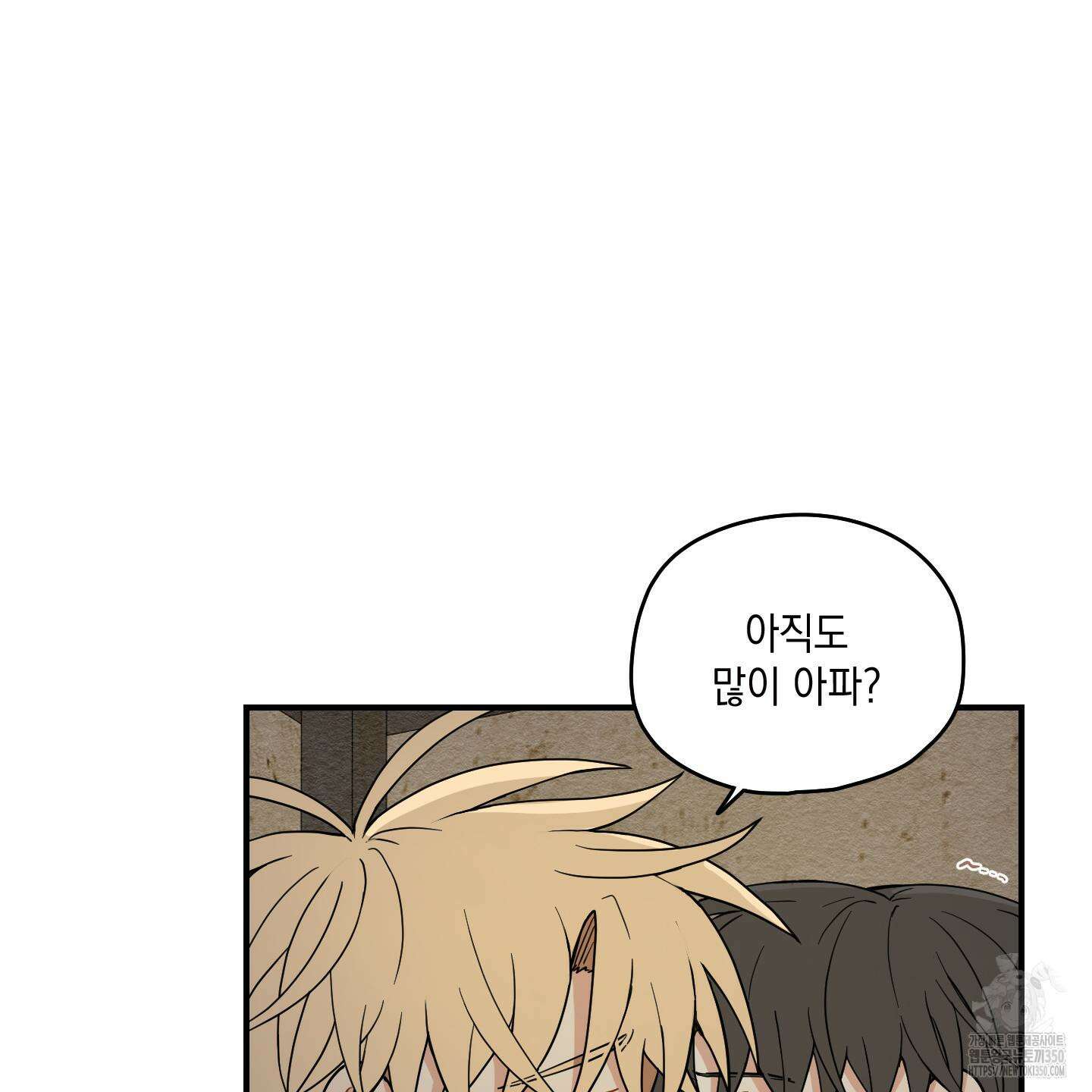 개나리가 떨어진 길 67화 110