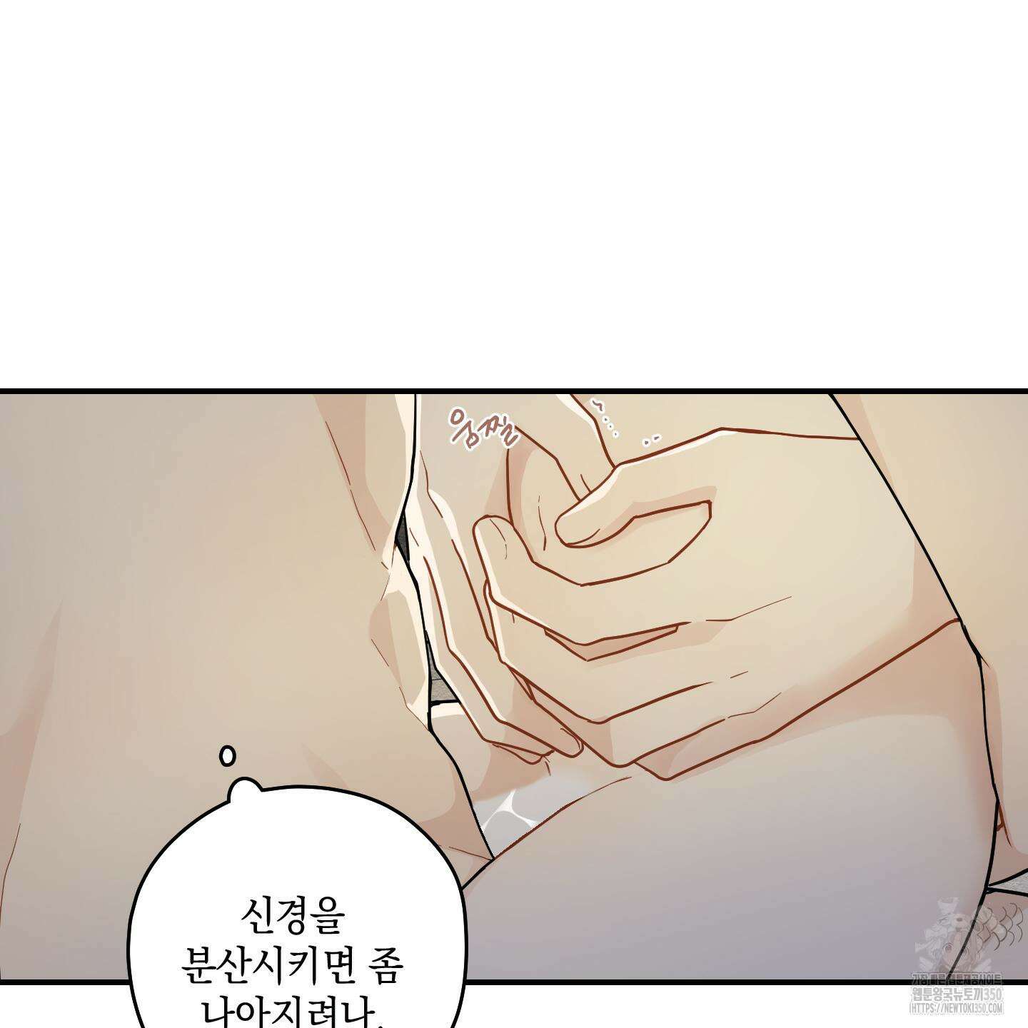 개나리가 떨어진 길 67화 112
