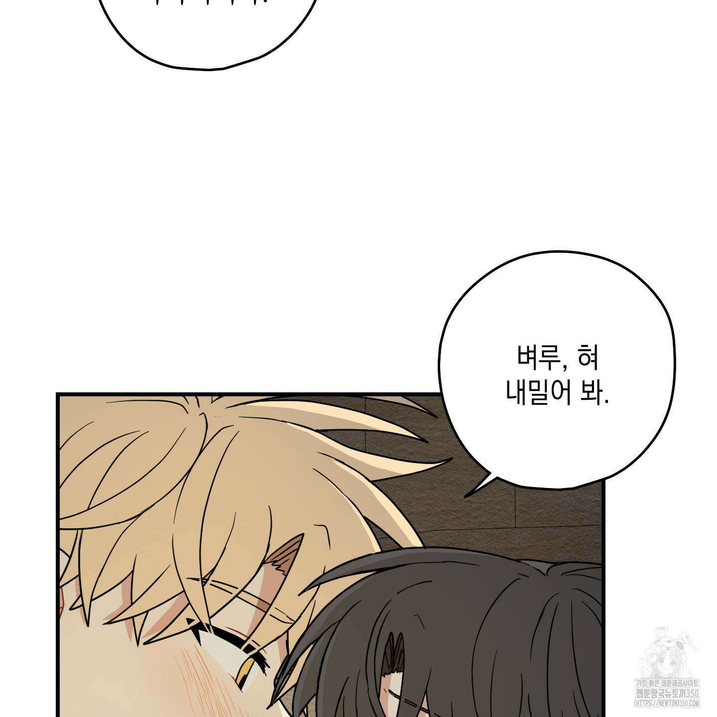 개나리가 떨어진 길 67화 113