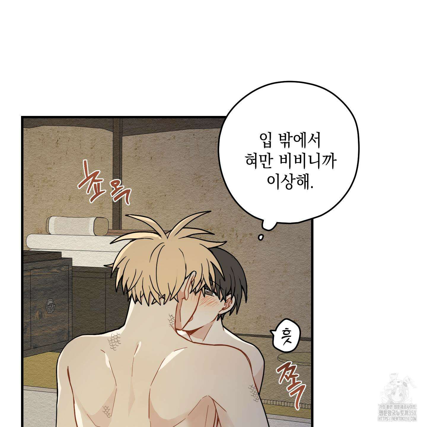 개나리가 떨어진 길 67화 119