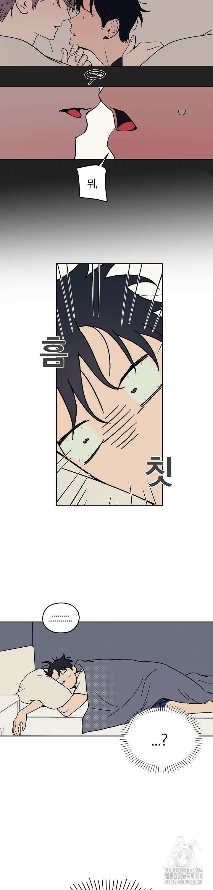 비하인드 스캔들 외전 2화 3