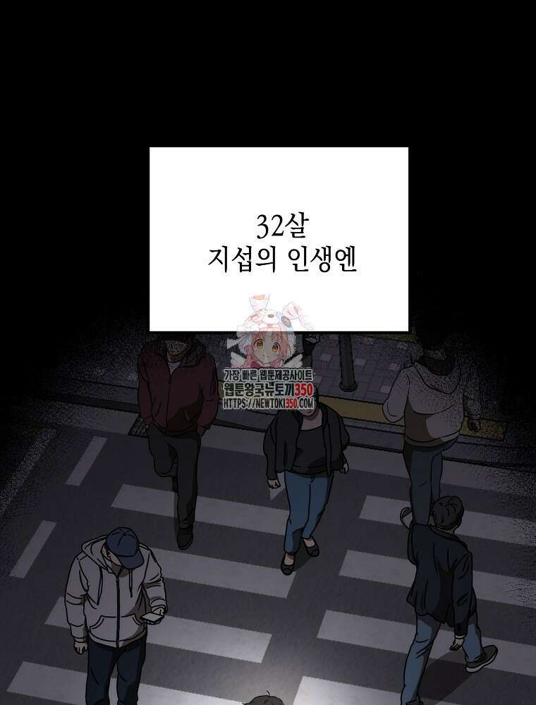 야구단 신입이 너무 잘함 6화 1