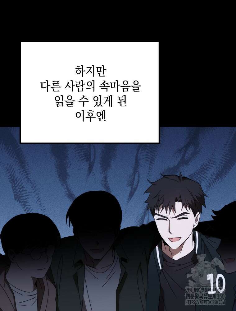 야구단 신입이 너무 잘함 6화 5