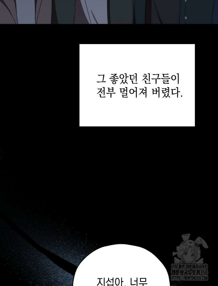 야구단 신입이 너무 잘함 6화 6