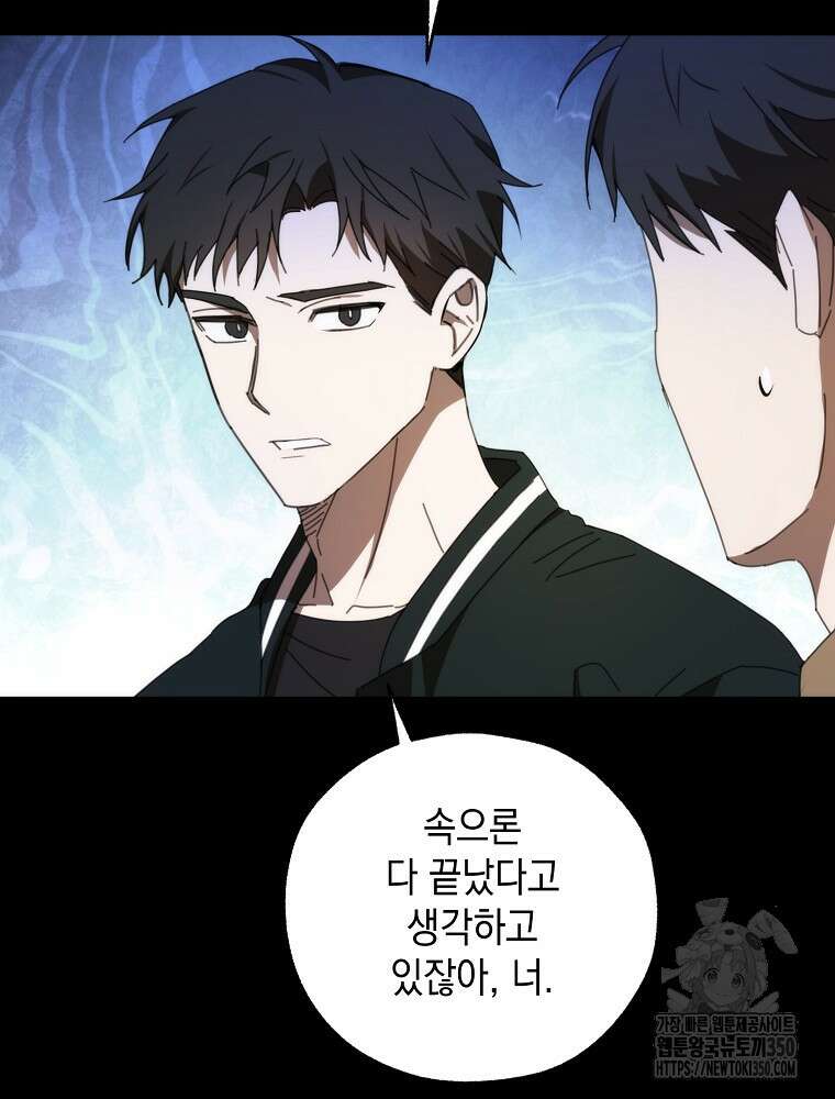 야구단 신입이 너무 잘함 6화 9