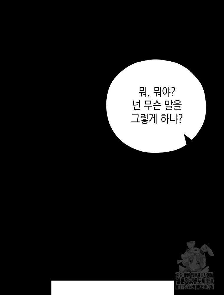 야구단 신입이 너무 잘함 6화 10