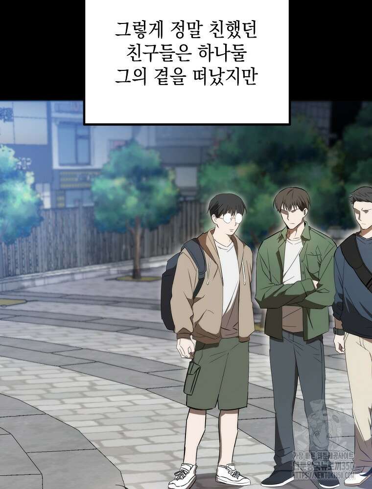 야구단 신입이 너무 잘함 6화 11