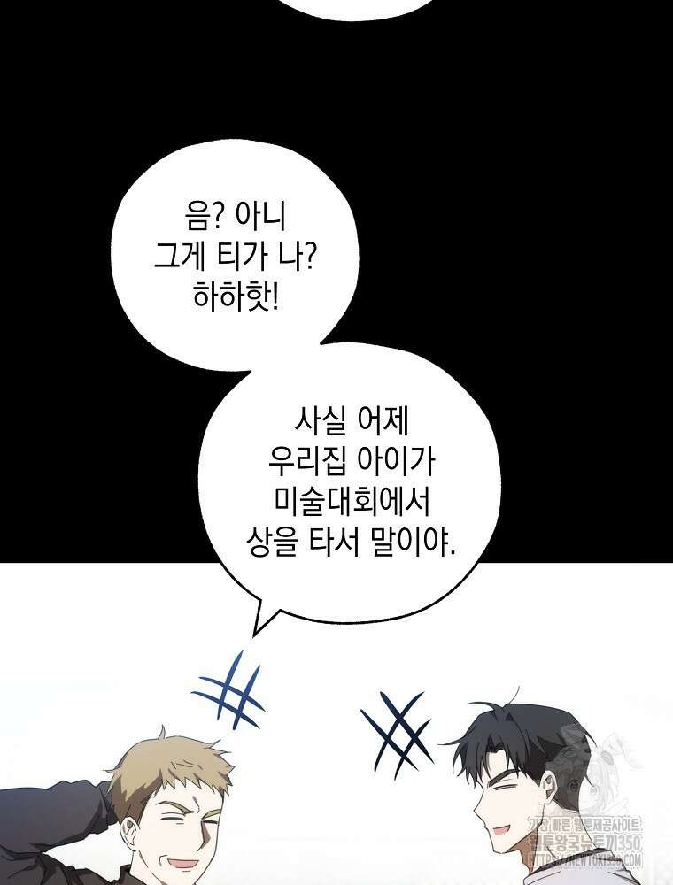 야구단 신입이 너무 잘함 6화 16